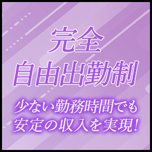 急なシフト変更承ります！