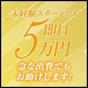 経験の有無は問いません！