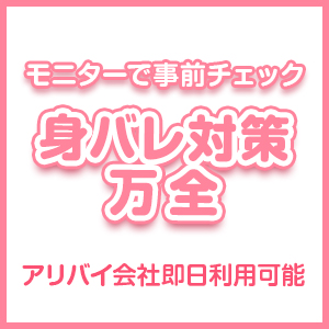 事前にお客様の確認ができます◎