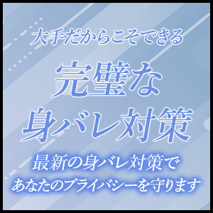 顔出しNG大歓迎！