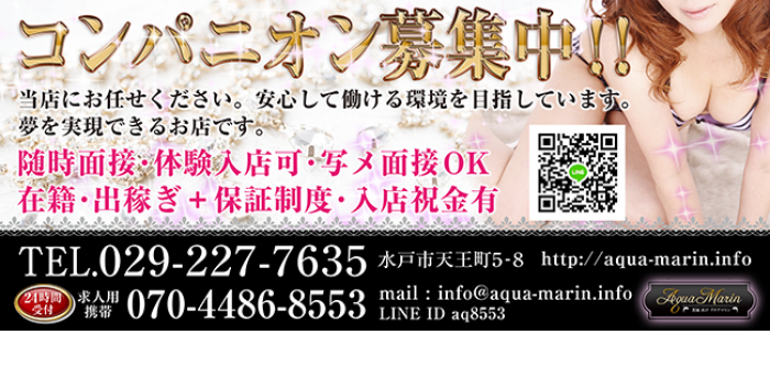 アクアマリン