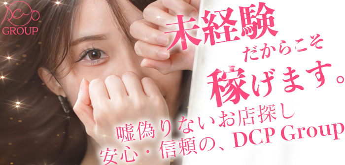 京都デリヘル倶楽部