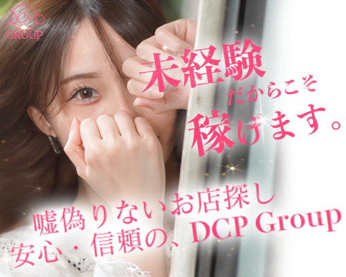 京都デリヘル倶楽部