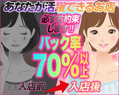 しろうと妻　大宮店