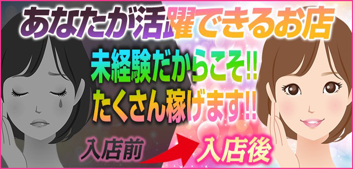 しろうと妻　大宮店