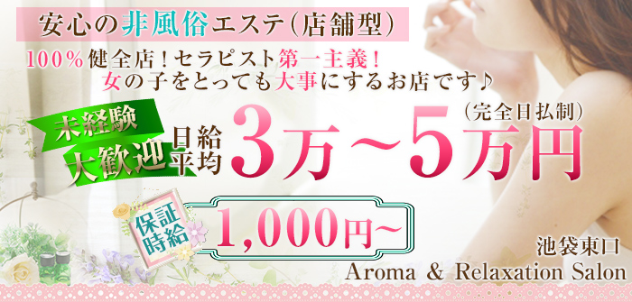 アロマニア