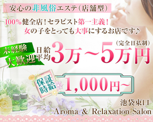 アロマニア