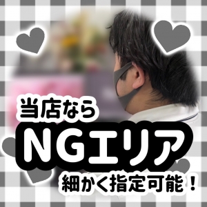 派遣NGエリア等設定可能！