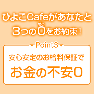 ポイント③