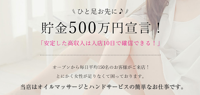 素人アロマエステ 東京密着ROOM