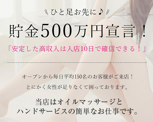 素人アロマエステ 東京密着ROOM