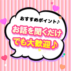 お話を聞くだけでも大歓迎♪