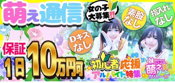 妹CLUB 萌えリーンわーるど
