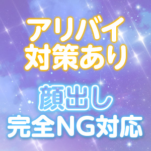 ネット顔出しNGで働ける✧
