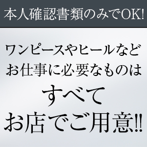 手ぶらで気軽にお越しください♫