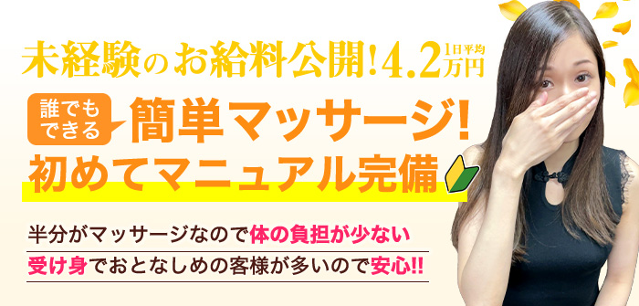 MSC　妄想紳士倶楽部 鶯谷店