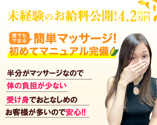 MSC　妄想紳士倶楽部 鶯谷店