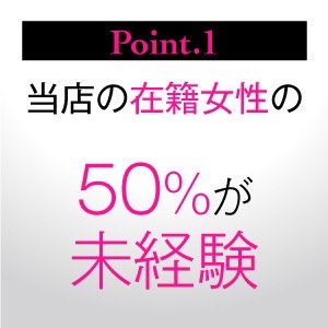 女性スタッフ常駐だから安心！！