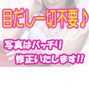 写真も無理しないで下さい☆