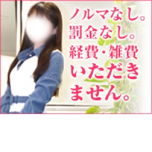 経費・雑費いただきません！