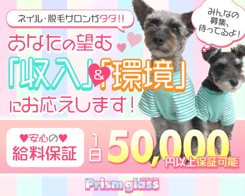 プリズムグラス