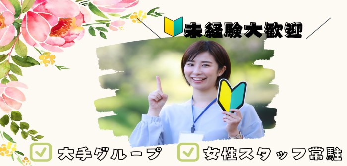 戸塚人妻城