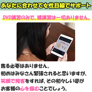 実技講習は一切ナシ！