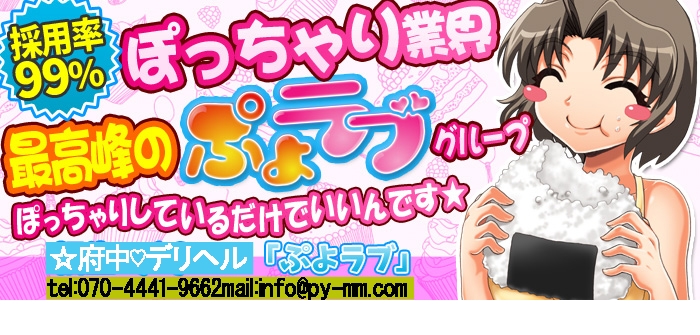 ぷよラブ む～ぶめんと