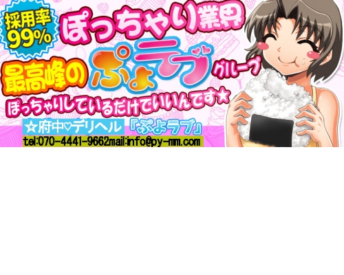 ぷよラブ む～ぶめんと