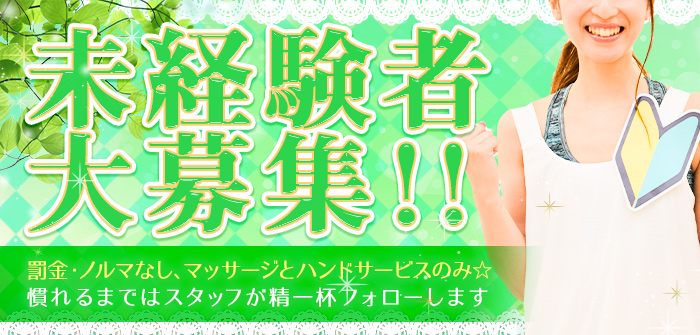 越谷マッサージ妻＋