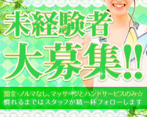 越谷マッサージ妻＋