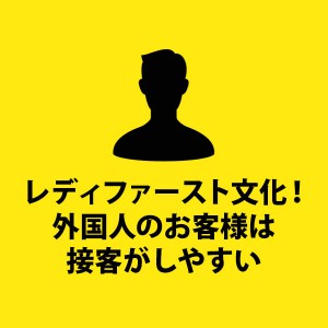 嫌なことは全くしない、ジェントルマン。