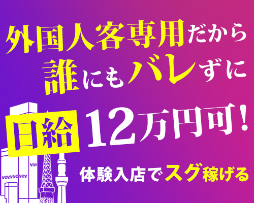 THC Osaka