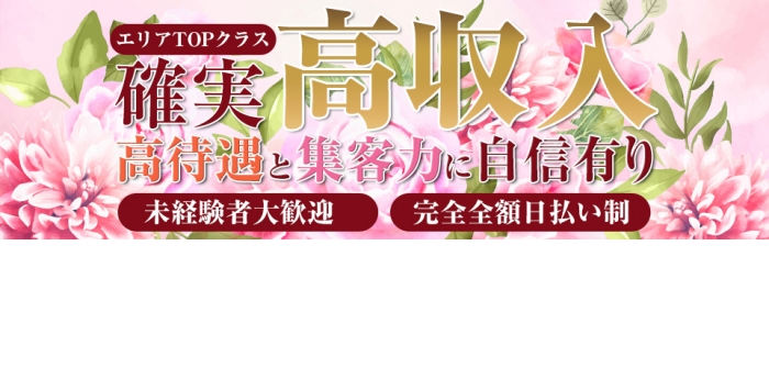 静岡人妻援護会