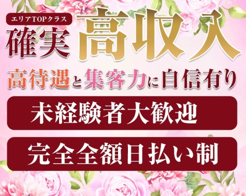 静岡人妻援護会