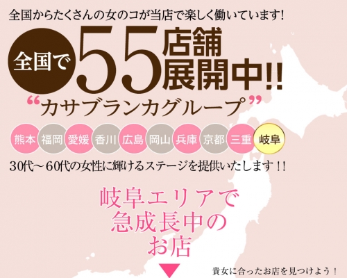 五十路マダム岐阜店