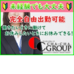 働きたいときに働けて、お休みしたいときにお休みできる！