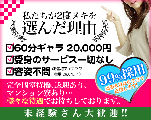 蒲田2度ヌキ