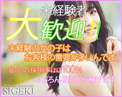 SIGEKI 北上店
