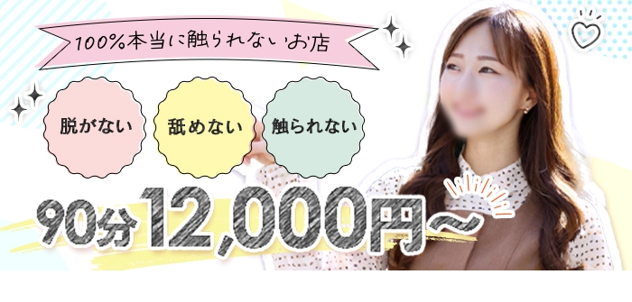 神戸痴女性感フェチ倶楽部