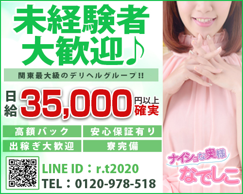 ナイショな奥様なでしこ