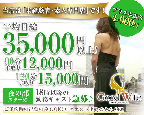 グッドワイフ