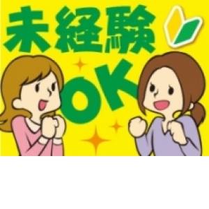 丁寧にお仕事のことを説明いたします。