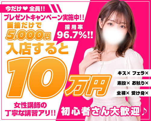 広島痴女性感フェチ倶楽部