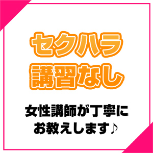 女性講師！