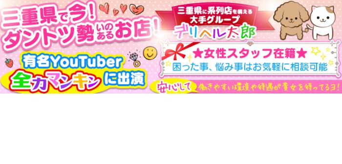 デリヘル太郎