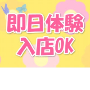 ２４時間面接受付中