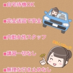安心待遇で働きやすい♪