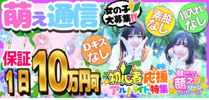 妹CLUB 萌えリーンのお部屋
