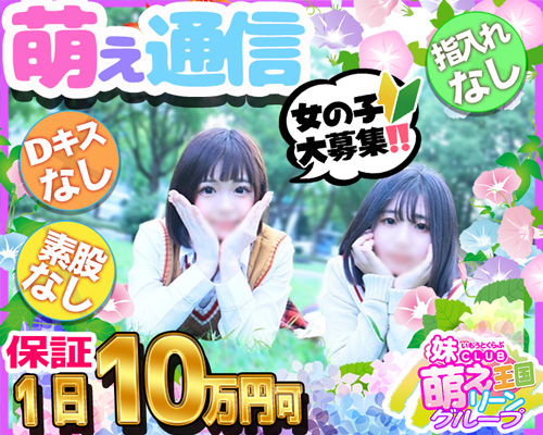 妹CLUB 萌えリーンのお部屋